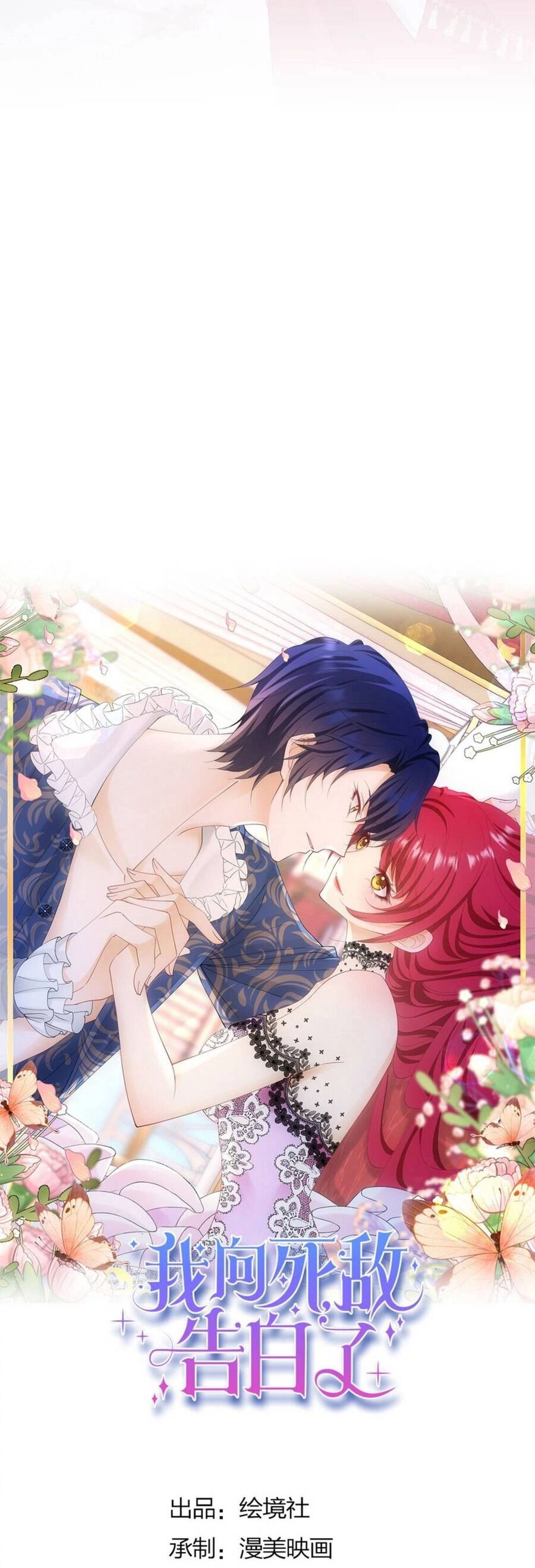 Tỏ Tình Với Kẻ Thù Chapter 81.1 - 11