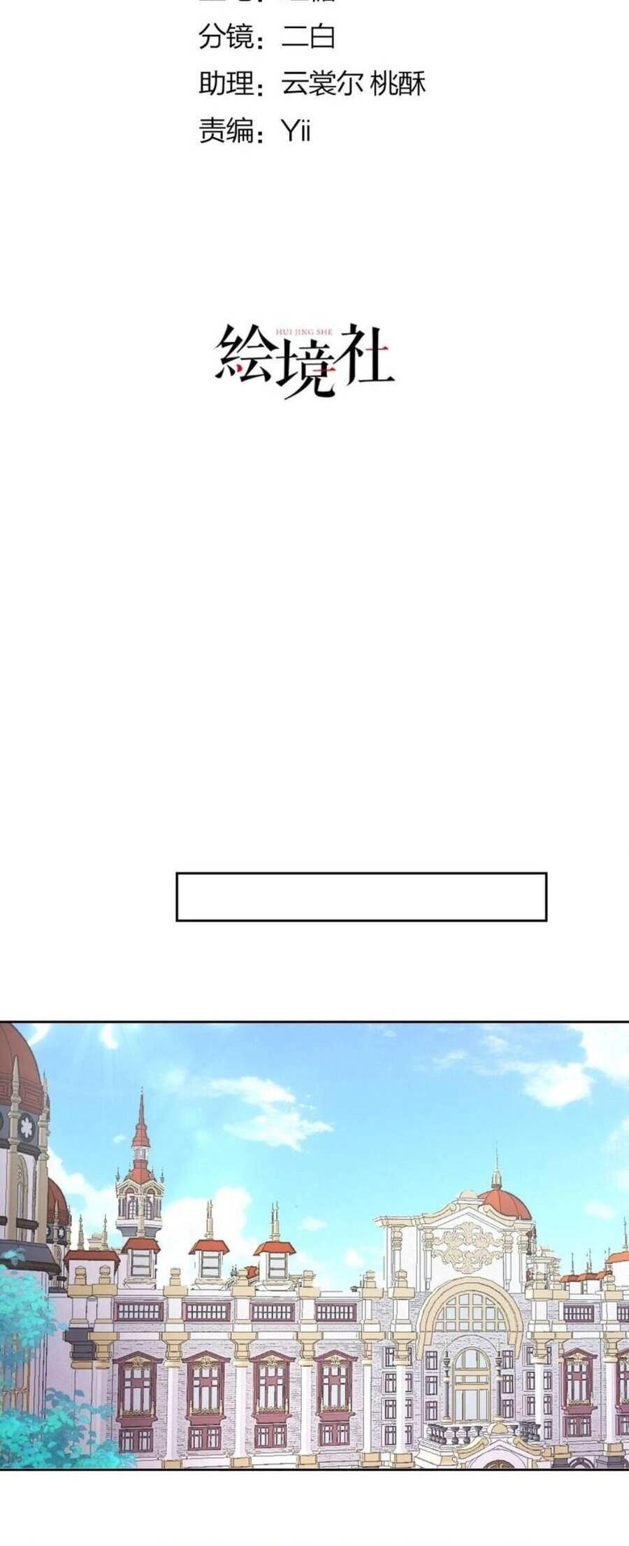 Tỏ Tình Với Kẻ Thù Chapter 83.1 - 11