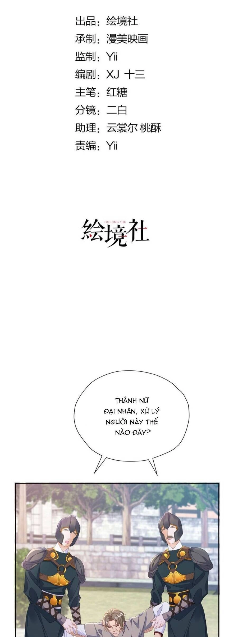 Tỏ Tình Với Kẻ Thù Chapter 84.1 - 9
