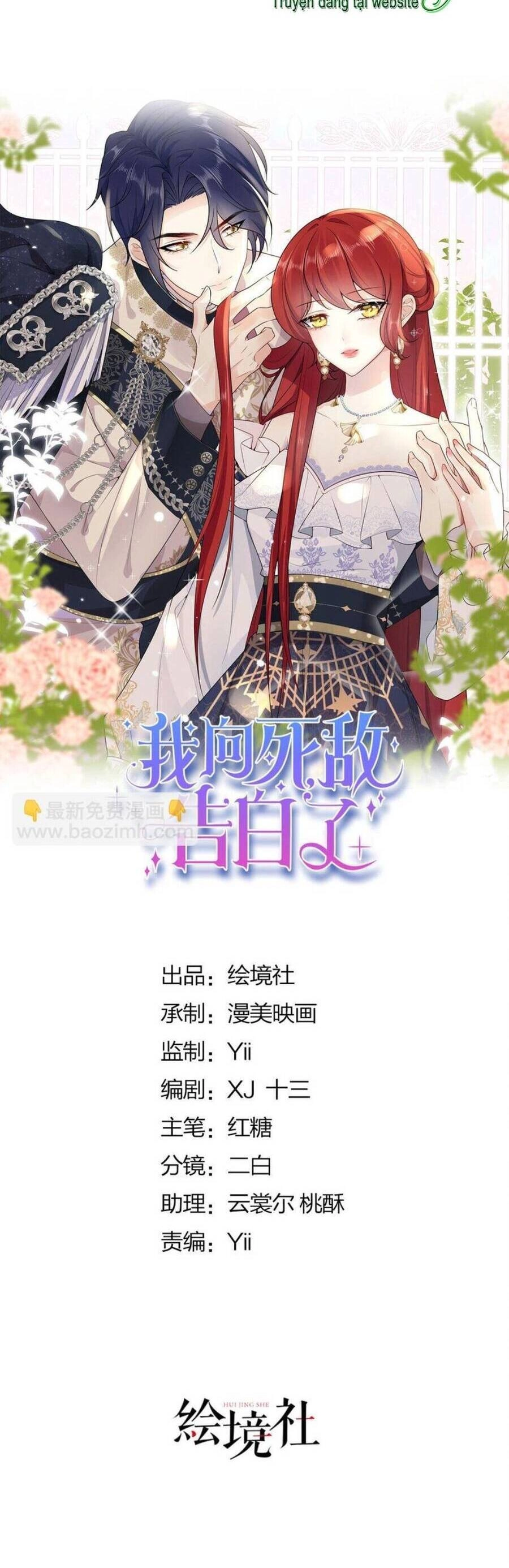 Tỏ Tình Với Kẻ Thù Chapter 85.1 - 11