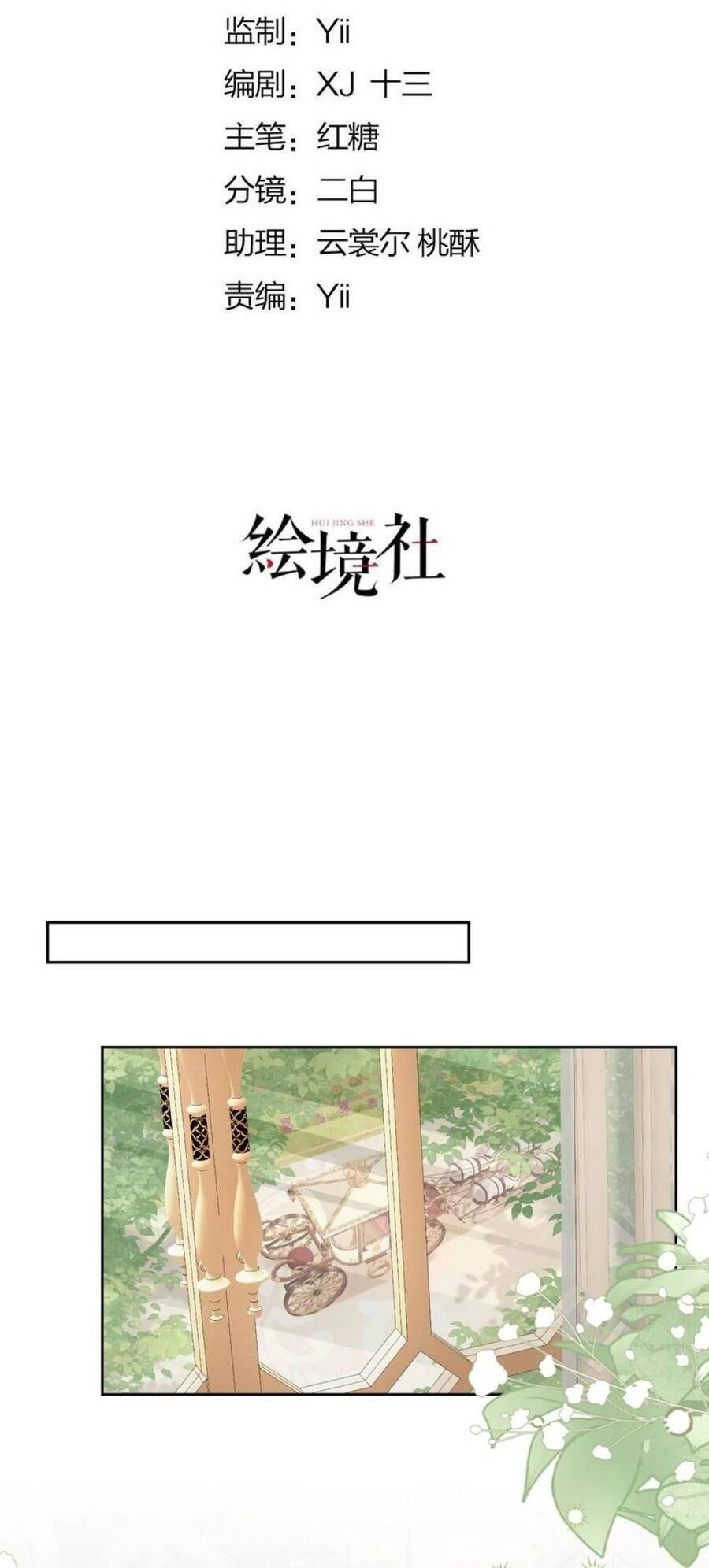 Tỏ Tình Với Kẻ Thù Chapter 95 - 12