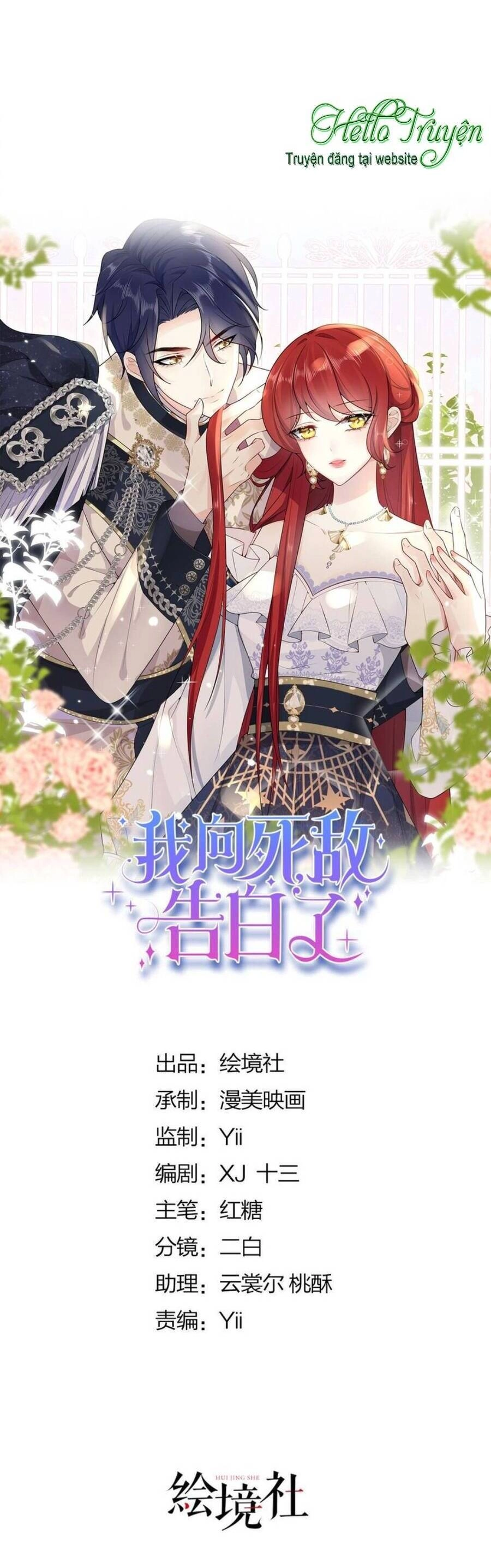 Tỏ Tình Với Kẻ Thù Chapter 96 - 9