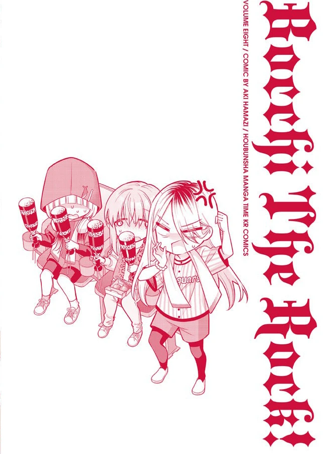 Bocchi The Rock! Chapter 93 - 17