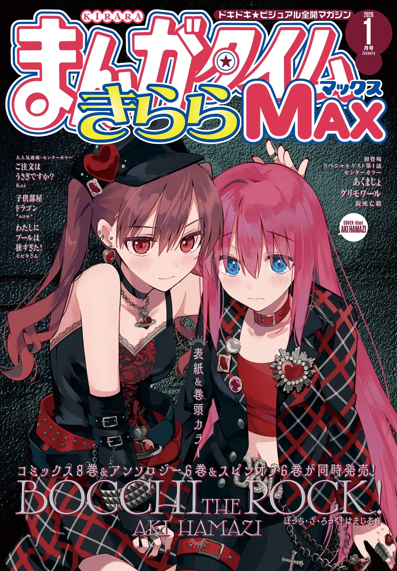 Bocchi The Rock! Chapter 94 - 1