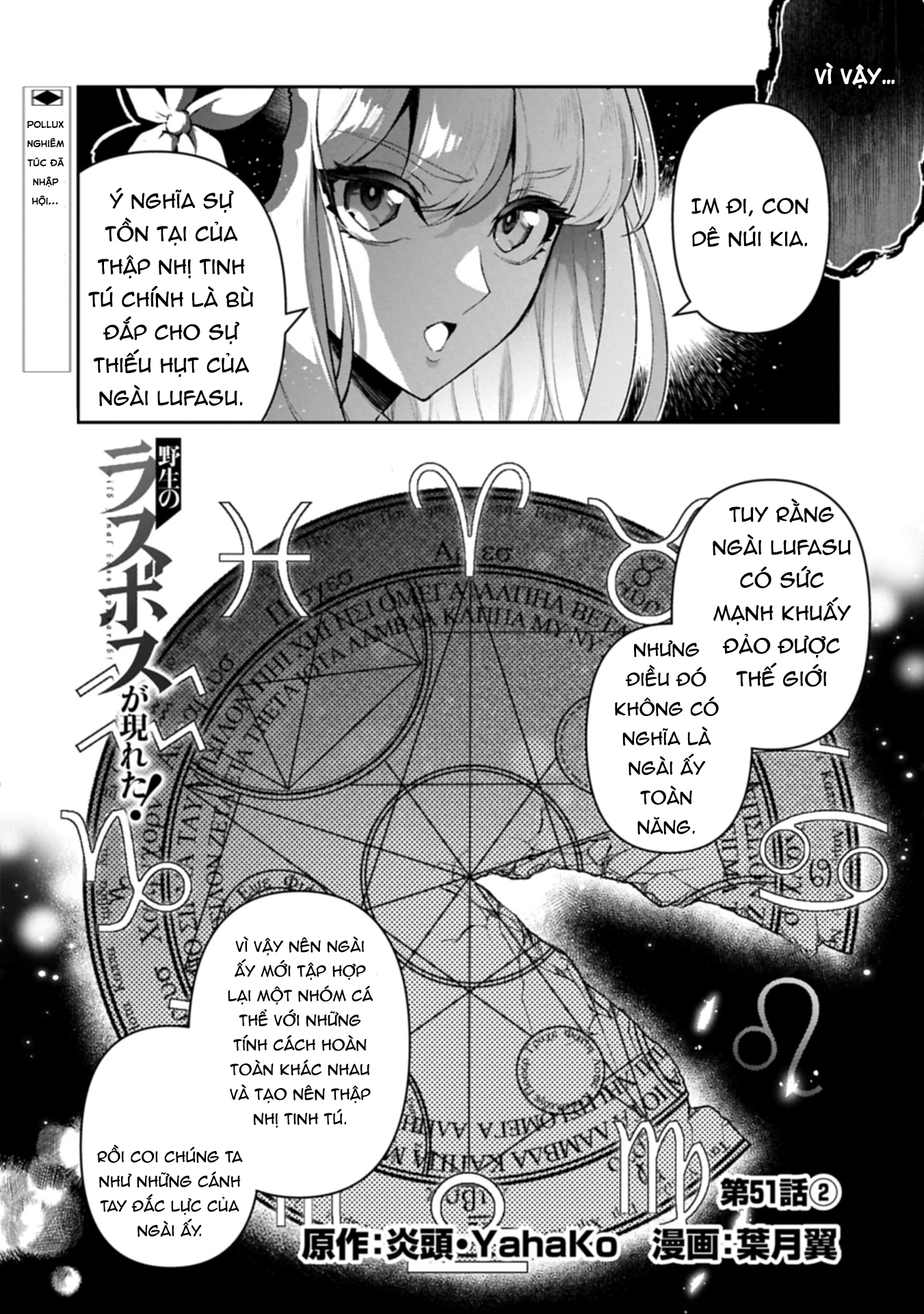 Yasei No Last Boss Ga Arawareta Chapter 51.2 - 6