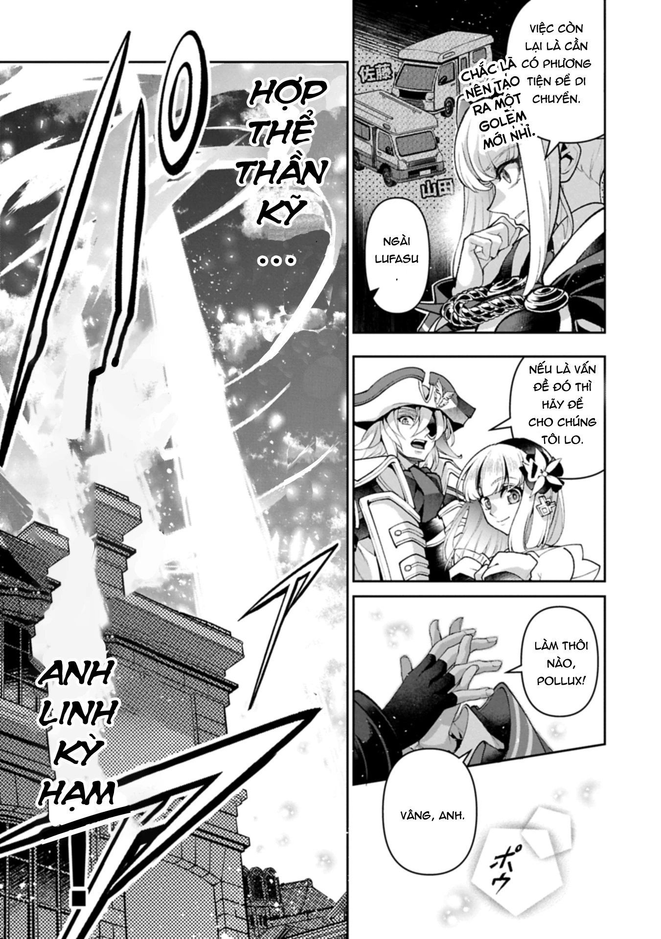 Yasei No Last Boss Ga Arawareta Chapter 51.2 - 23