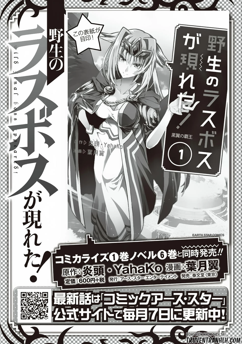 Yasei No Last Boss Ga Arawareta Chapter 7 - 36