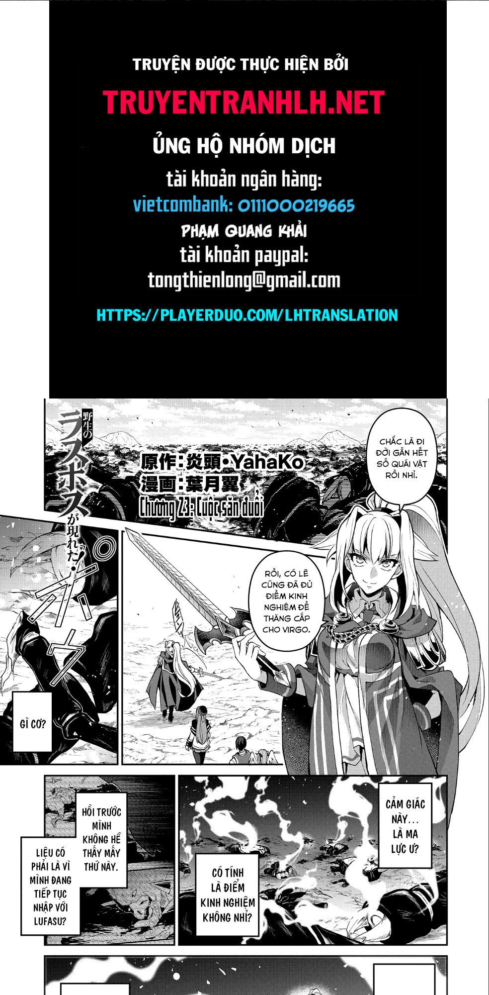 Yasei No Last Boss Ga Arawareta Chapter 23 - 1