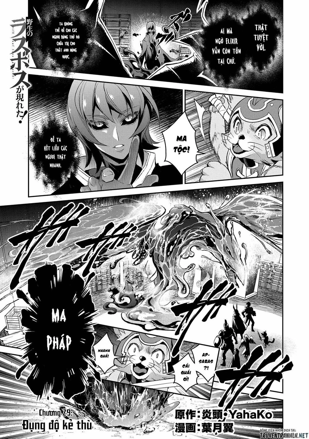 Yasei No Last Boss Ga Arawareta Chapter 29 - 3