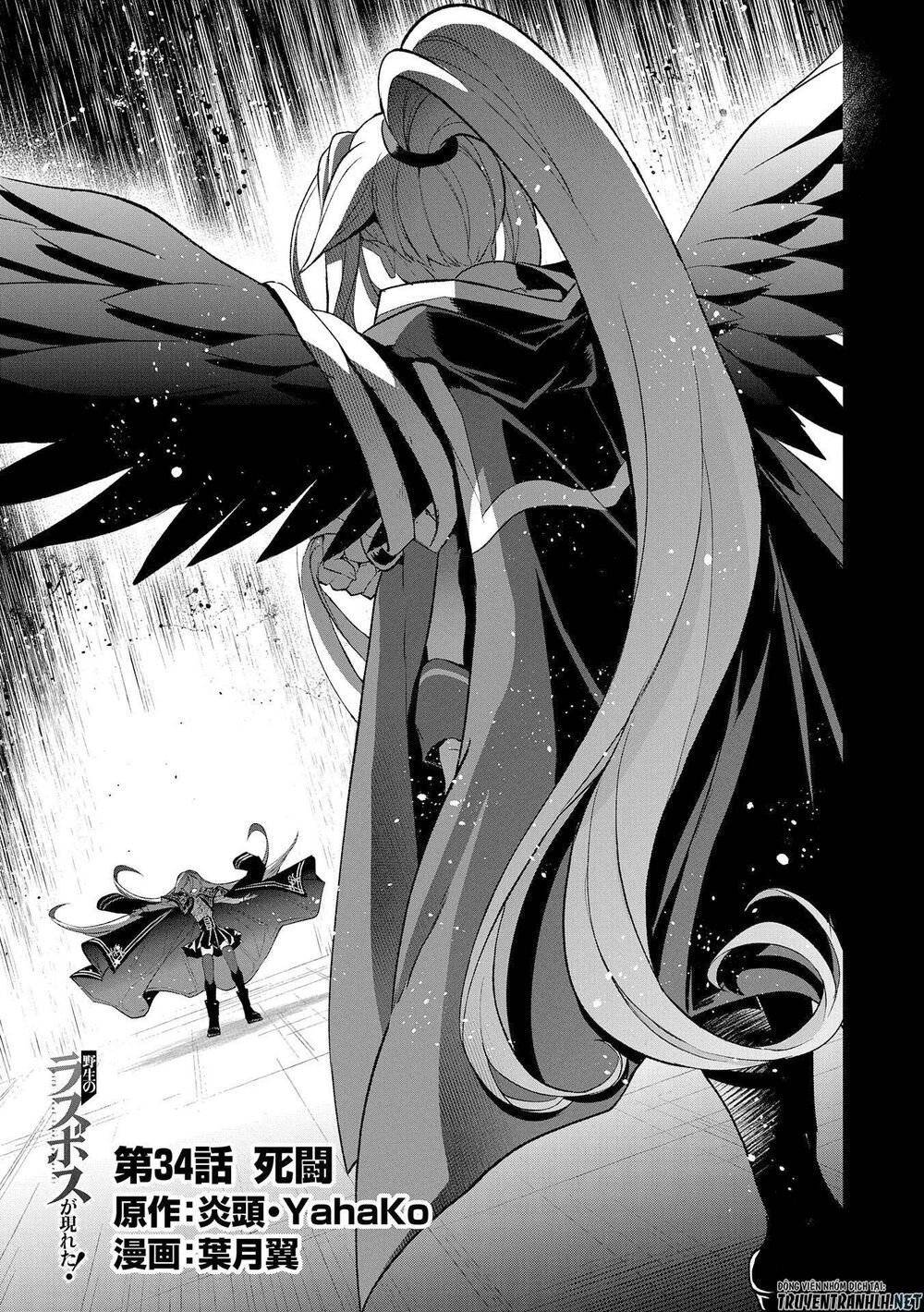 Yasei No Last Boss Ga Arawareta Chapter 34 - 3