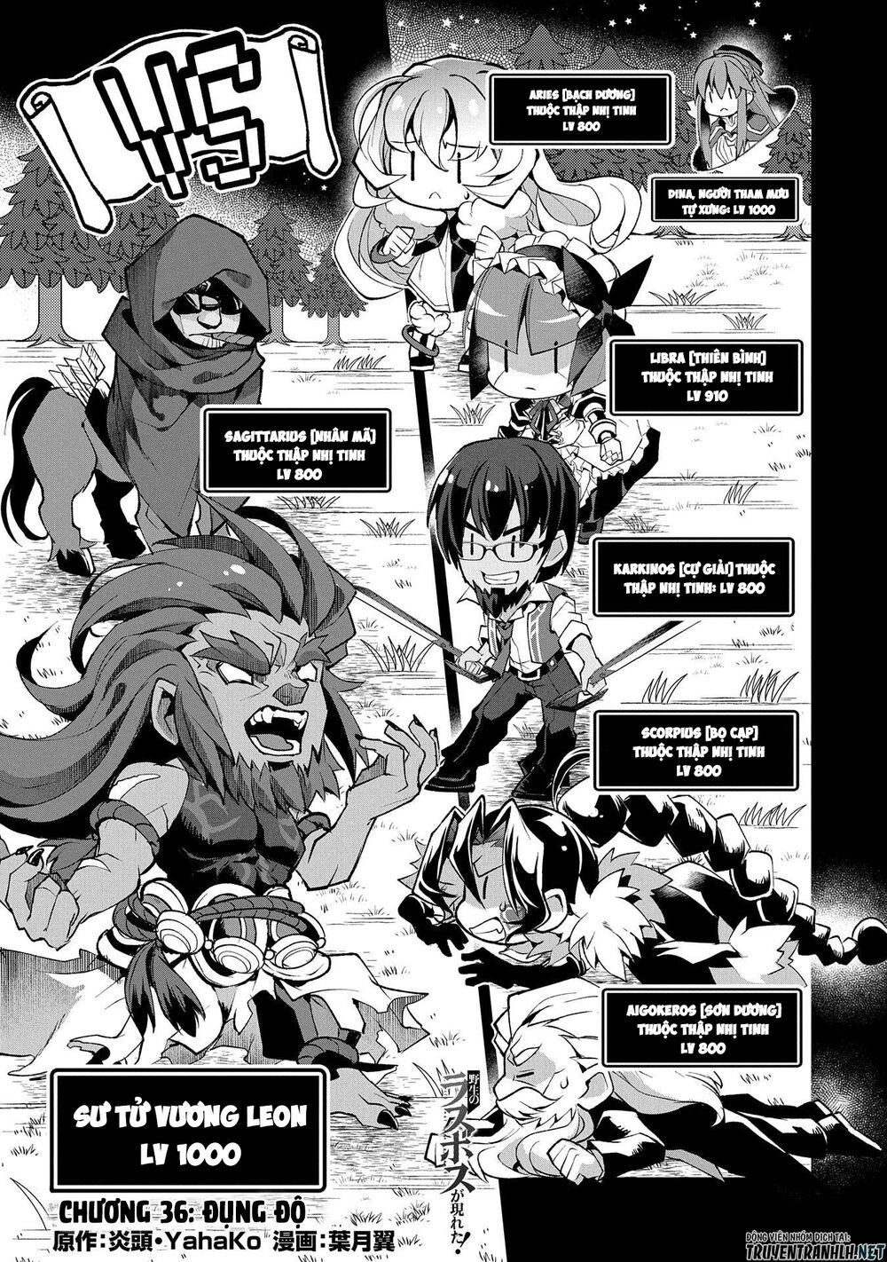 Yasei No Last Boss Ga Arawareta Chapter 36 - 3