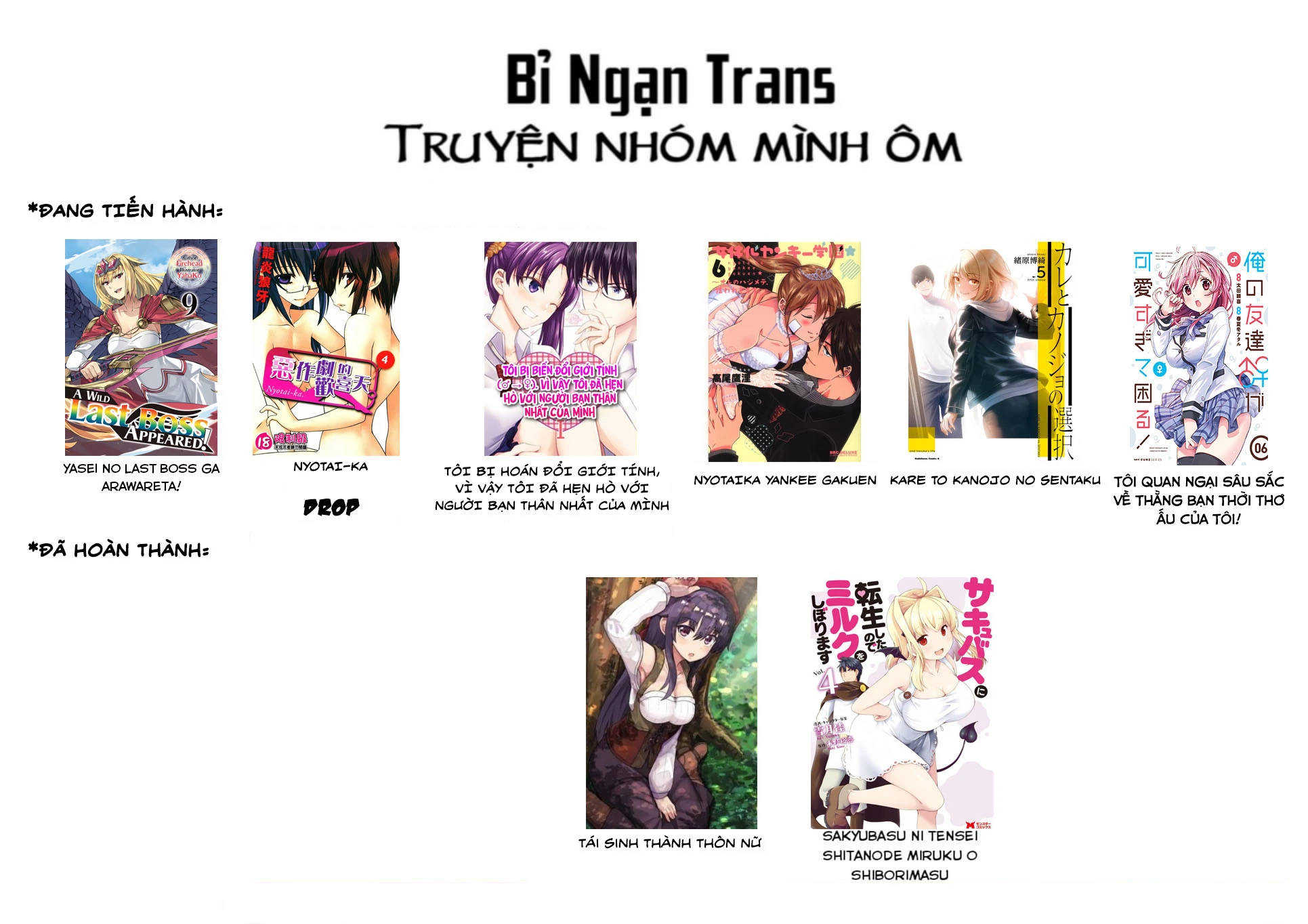 Yasei No Last Boss Ga Arawareta Chapter 46.2 - 3