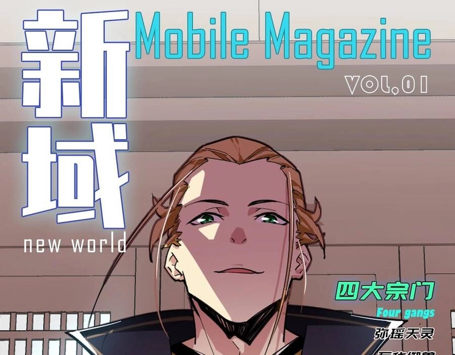 Thú Vực Tiên Đồ Chapter 1.4 - 62