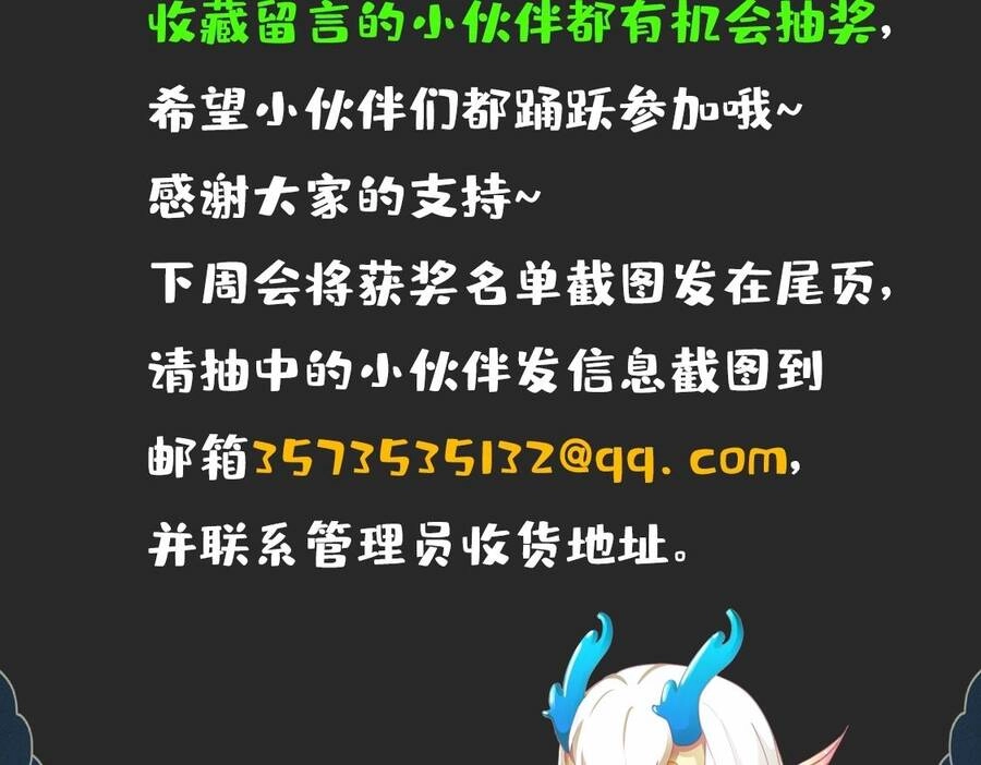 Thú Vực Tiên Đồ Chapter 1.4 - 66