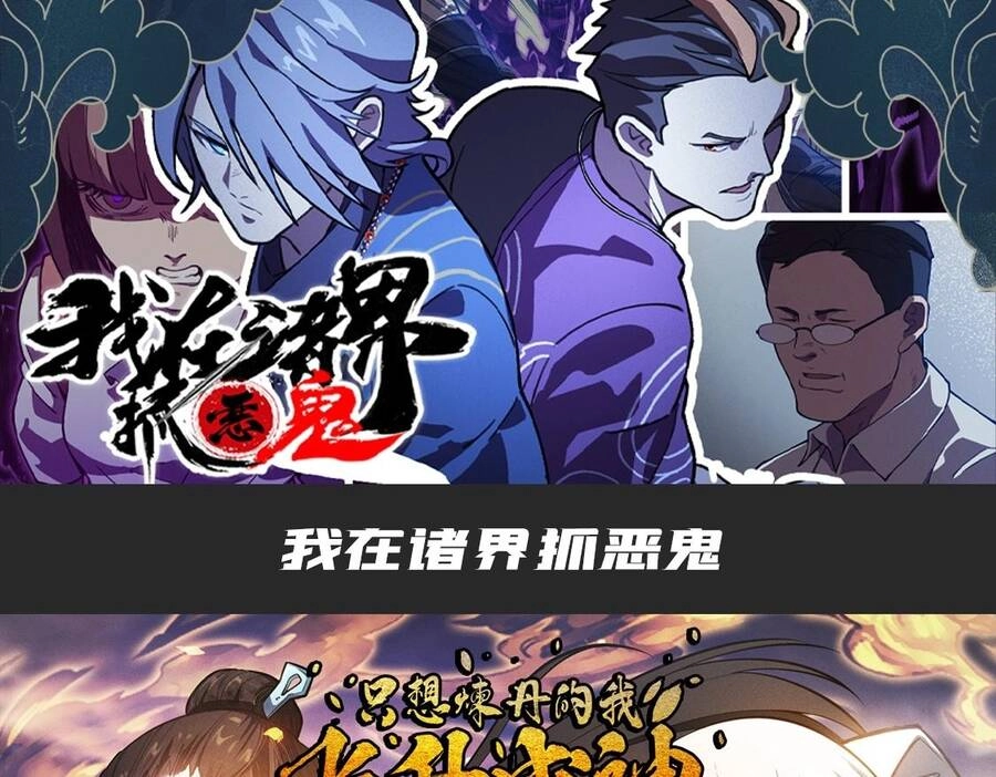 Thú Vực Tiên Đồ Chapter 1.4 - 68