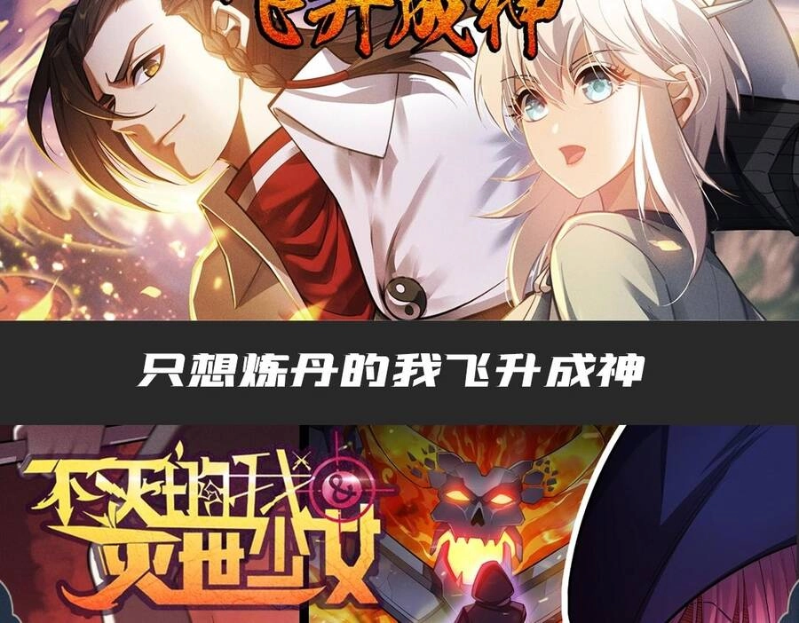 Thú Vực Tiên Đồ Chapter 1.4 - 69