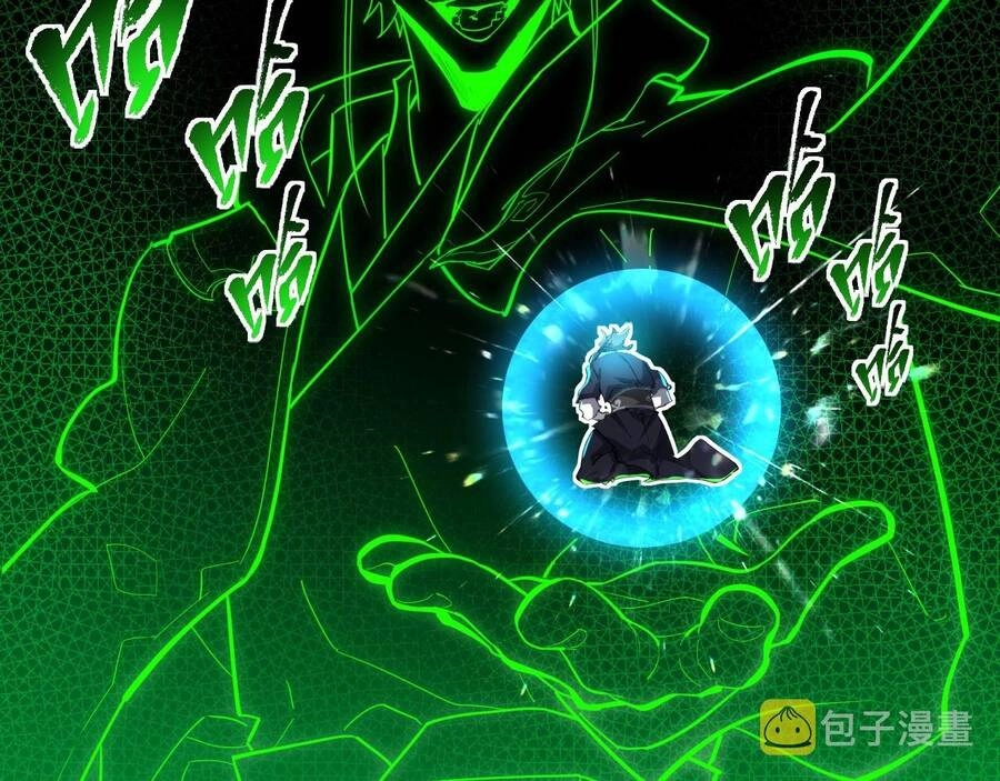 Thú Vực Tiên Đồ Chapter 2 - 21