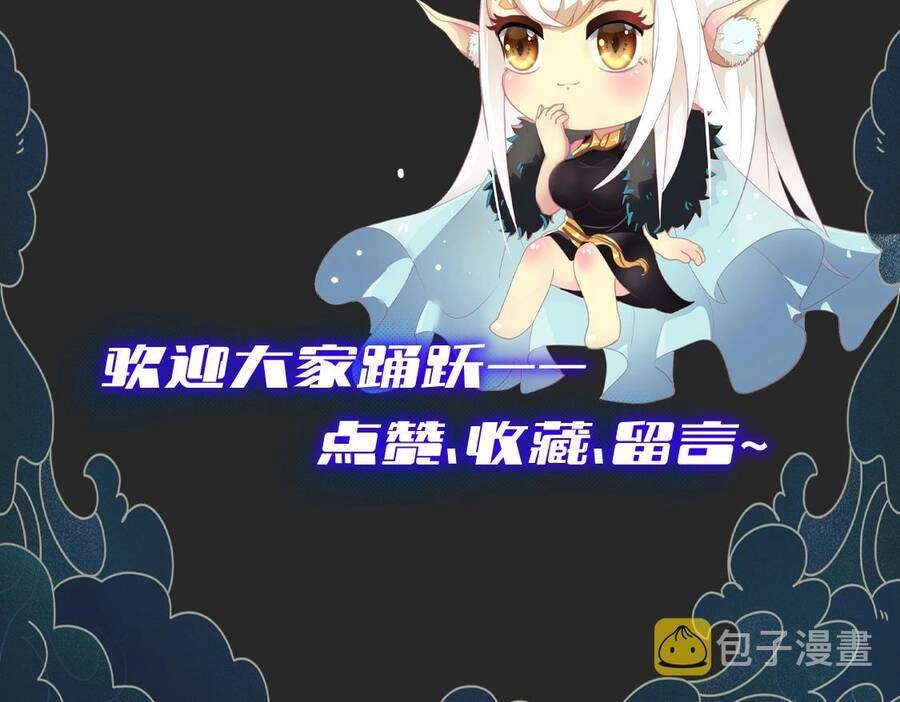 Thú Vực Tiên Đồ Chapter 2.1 - 97