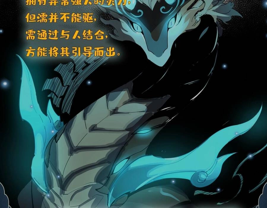 Thú Vực Tiên Đồ Chapter 3.1 - 59