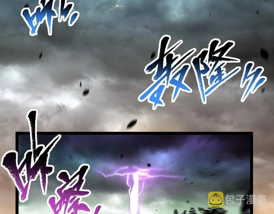 Thú Vực Tiên Đồ Chapter 4.1 - 41