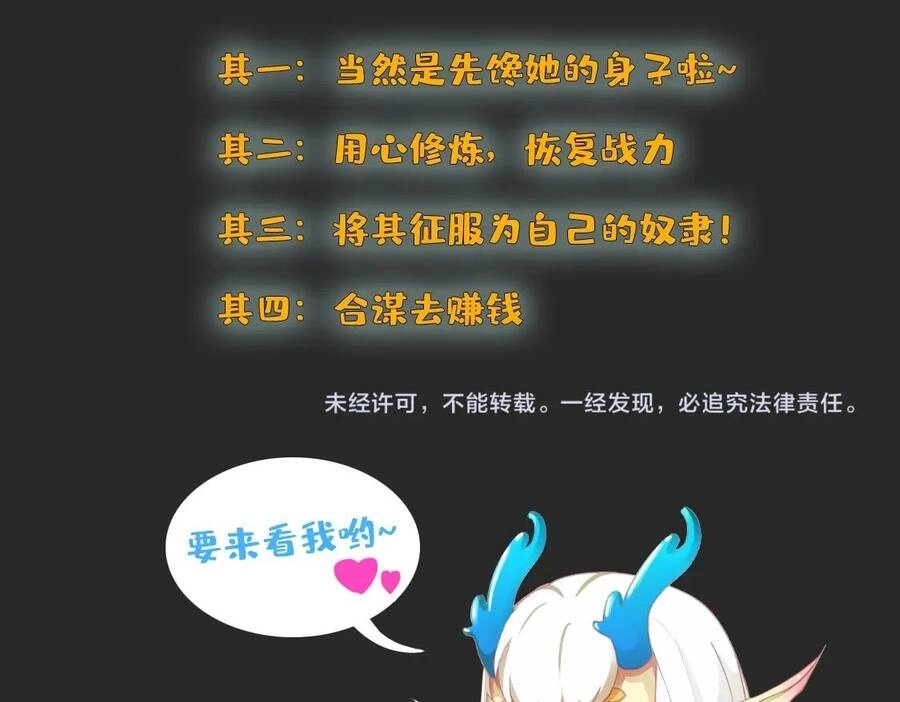 Thú Vực Tiên Đồ Chapter 4.1 - 65