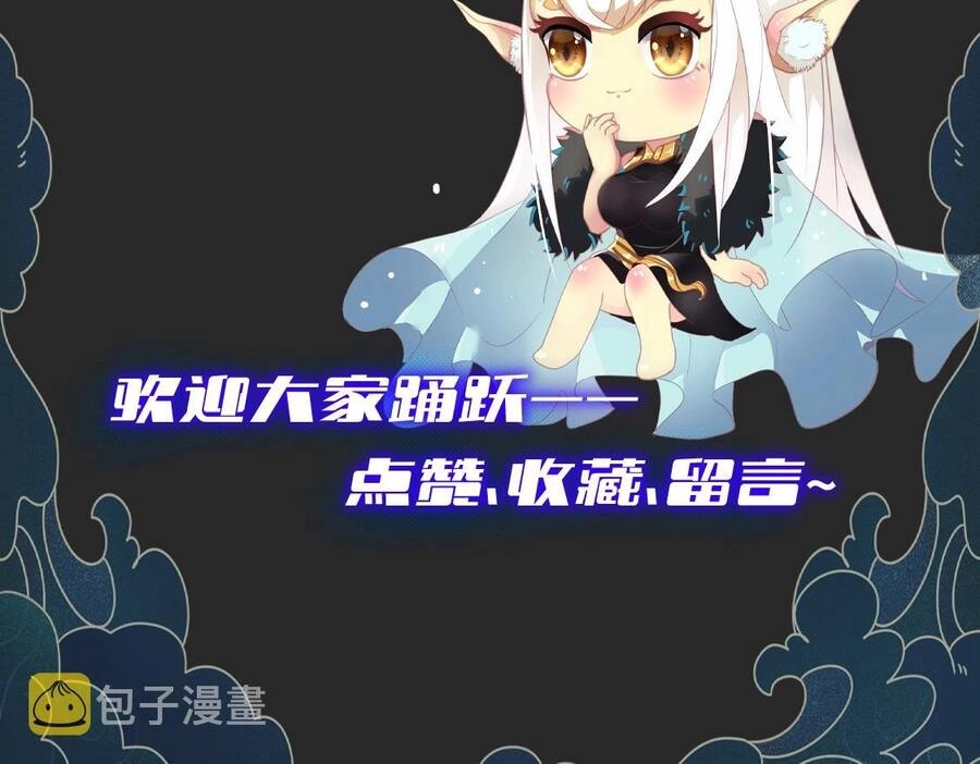 Thú Vực Tiên Đồ Chapter 4.1 - 66