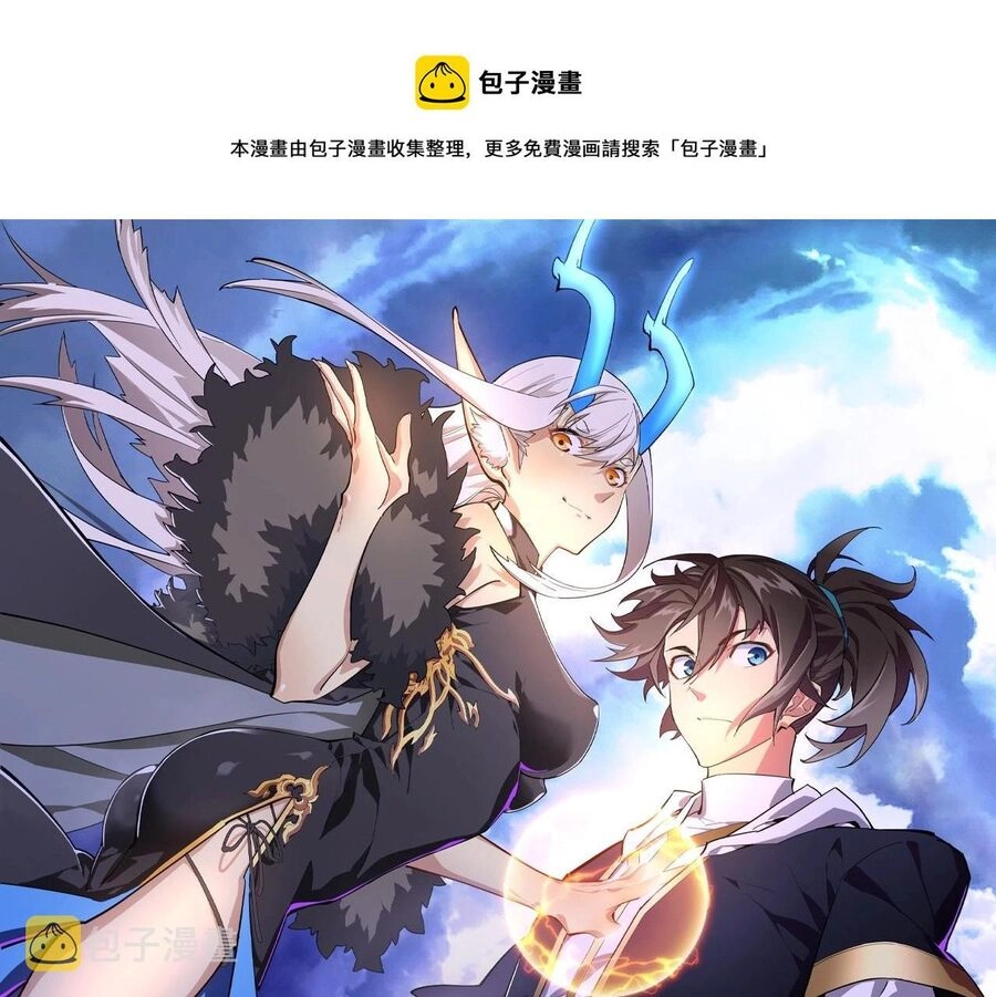 Thú Vực Tiên Đồ Chapter 10 - 1