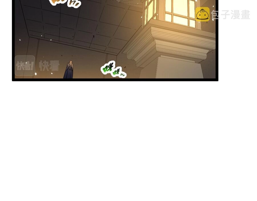 Thú Vực Tiên Đồ Chapter 17 - 6