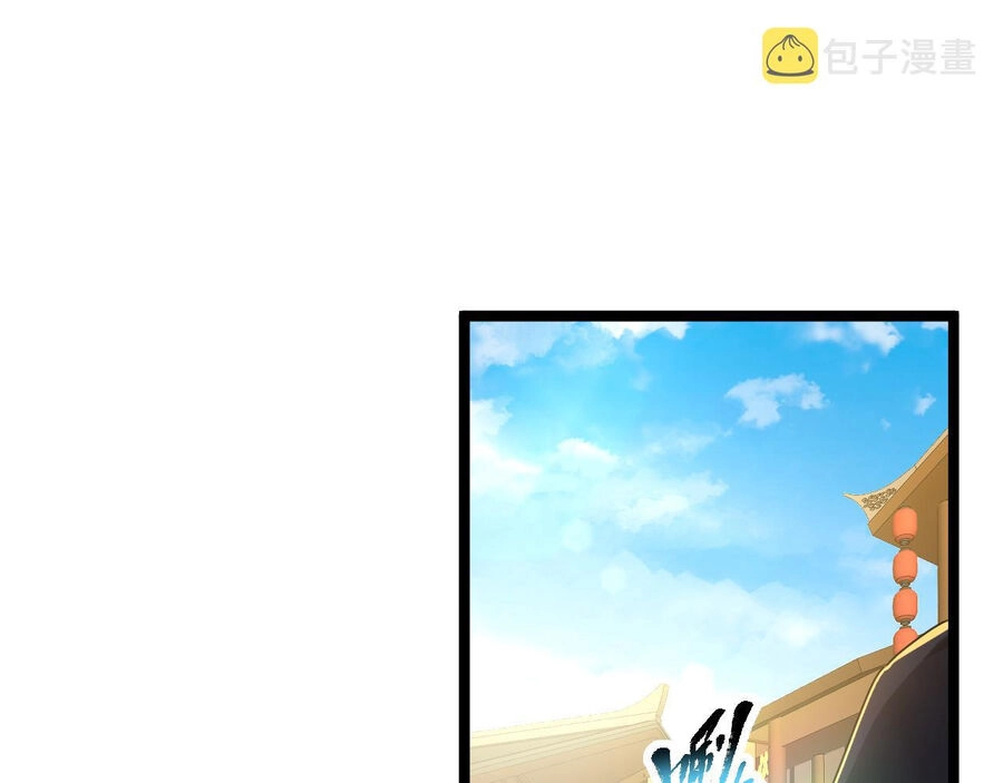 Thú Vực Tiên Đồ Chapter 18 - 7