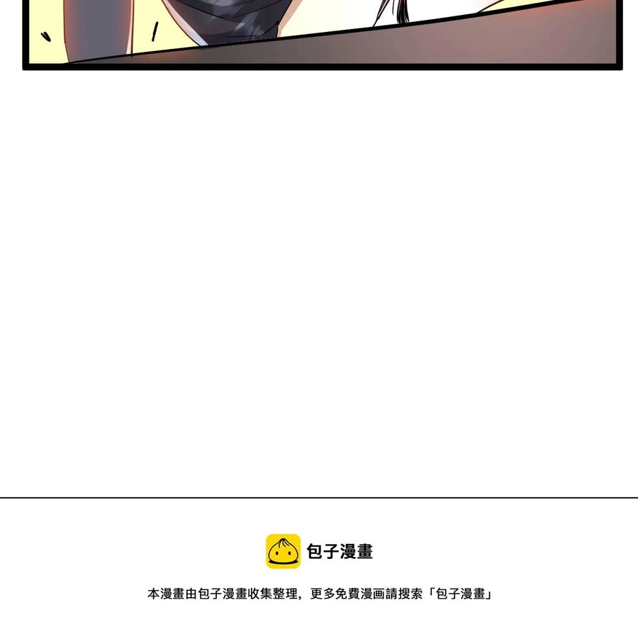 Thú Vực Tiên Đồ Chapter 18 - 49