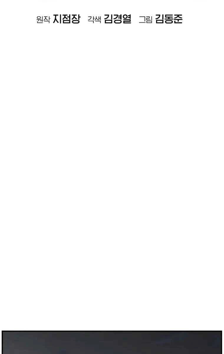 Độc Cô Tử Linh Sư Chapter 104 - 82