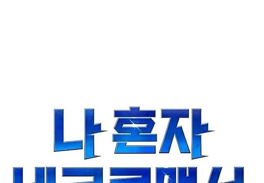 Độc Cô Tử Linh Sư Chapter 2 - 62