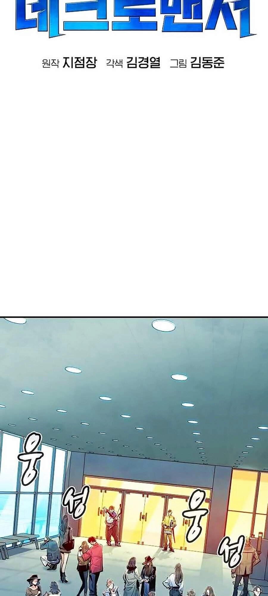 Độc Cô Tử Linh Sư Chapter 3 - 103