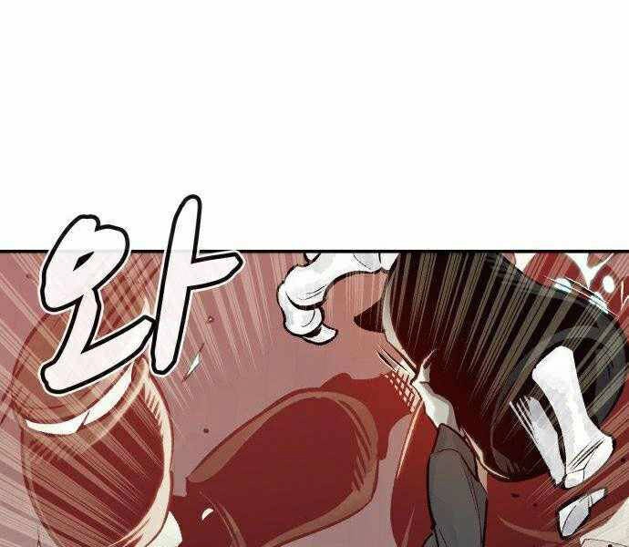 Độc Cô Tử Linh Sư Chapter 21 - 16