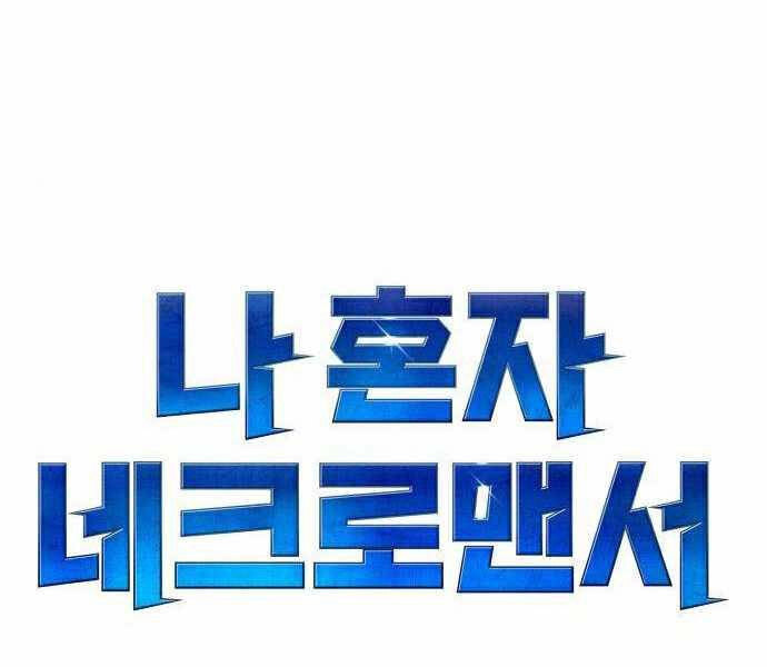 Độc Cô Tử Linh Sư Chapter 21 - 130