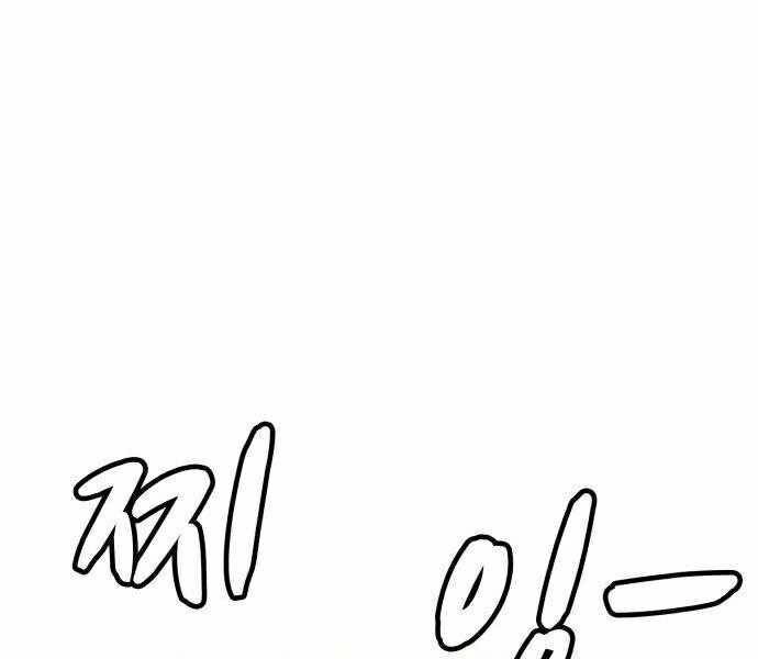 Độc Cô Tử Linh Sư Chapter 21 - 166