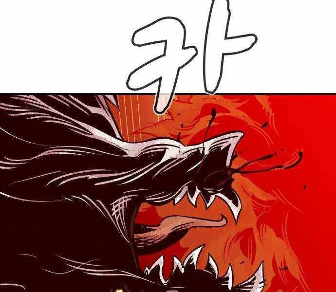 Độc Cô Tử Linh Sư Chapter 21 - 203