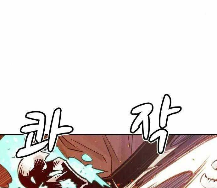 Độc Cô Tử Linh Sư Chapter 22 - 4