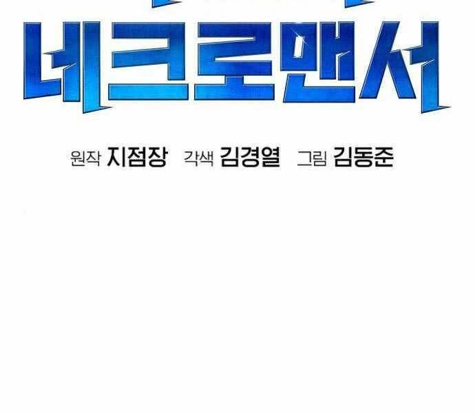 Độc Cô Tử Linh Sư Chapter 22 - 65