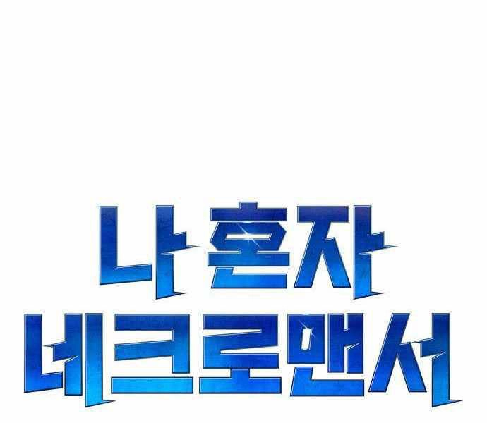 Độc Cô Tử Linh Sư Chapter 23 - 46