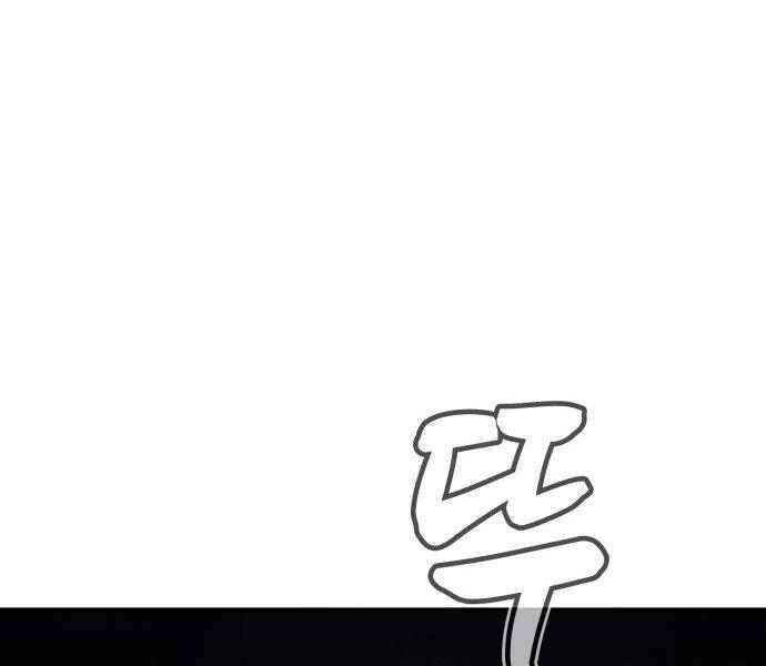 Độc Cô Tử Linh Sư Chapter 23 - 101