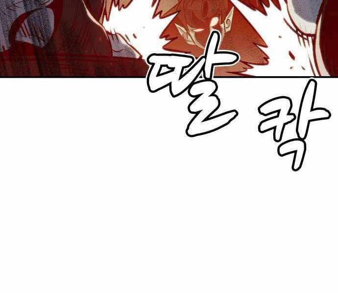 Độc Cô Tử Linh Sư Chapter 23 - 219