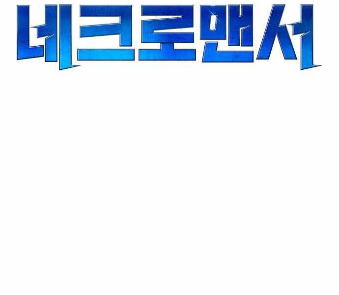 Độc Cô Tử Linh Sư Chapter 24 - 58