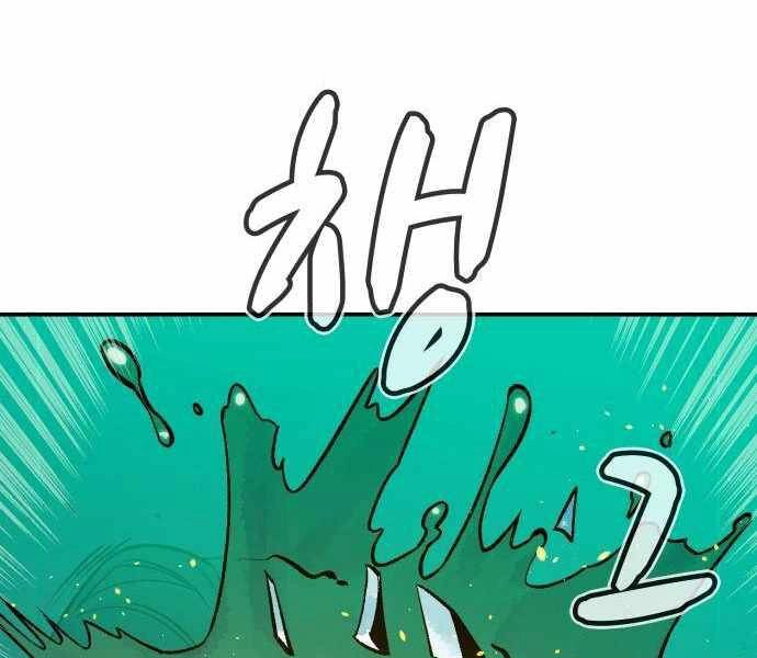 Độc Cô Tử Linh Sư Chapter 24 - 165