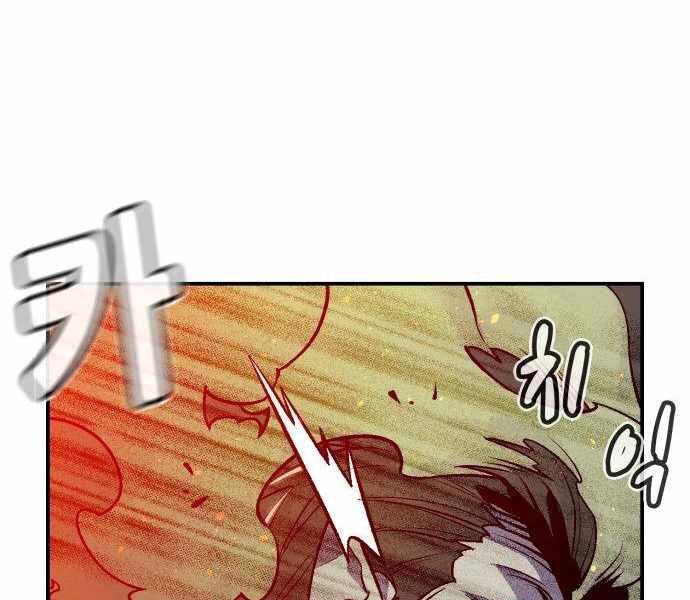 Độc Cô Tử Linh Sư Chapter 24 - 171