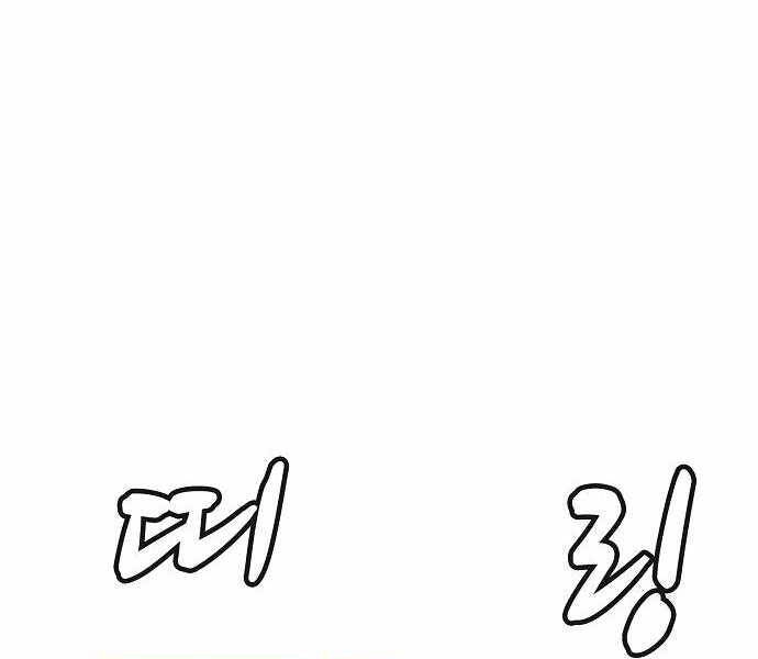 Độc Cô Tử Linh Sư Chapter 25 - 145