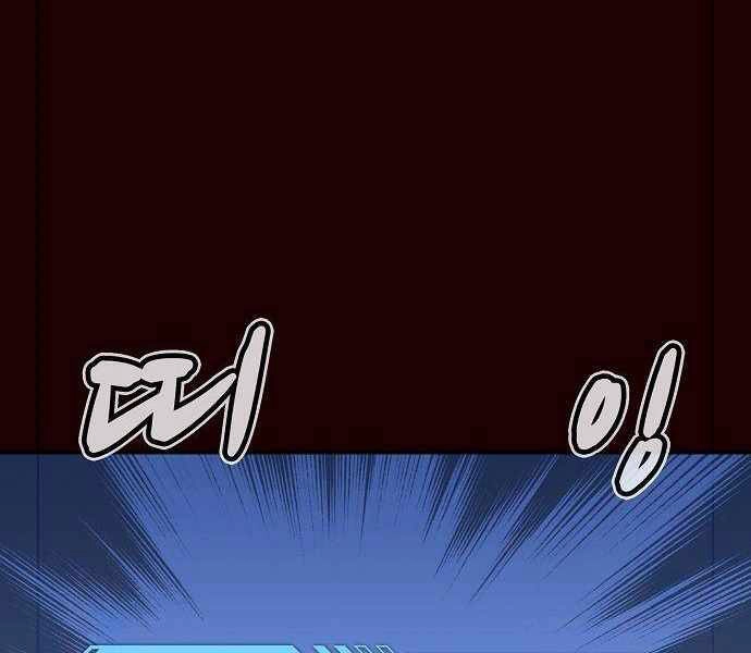 Độc Cô Tử Linh Sư Chapter 25 - 225