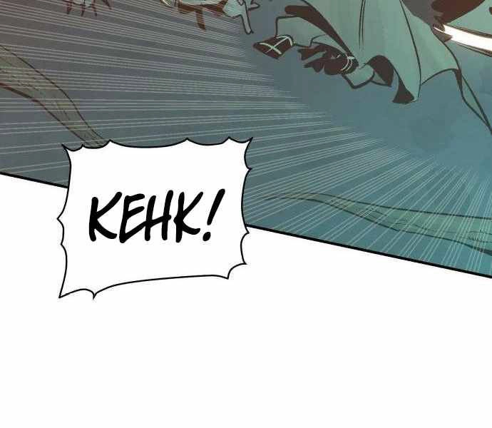 Độc Cô Tử Linh Sư Chapter 28 - 149