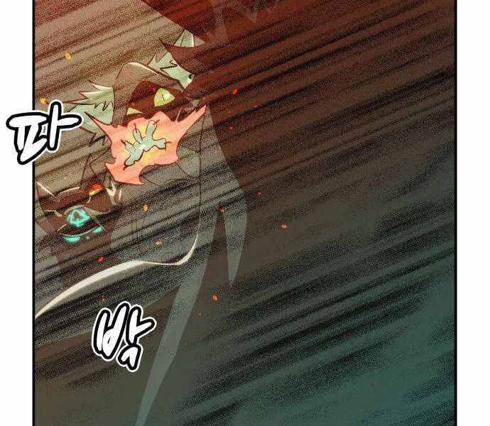 Độc Cô Tử Linh Sư Chapter 28 - 154