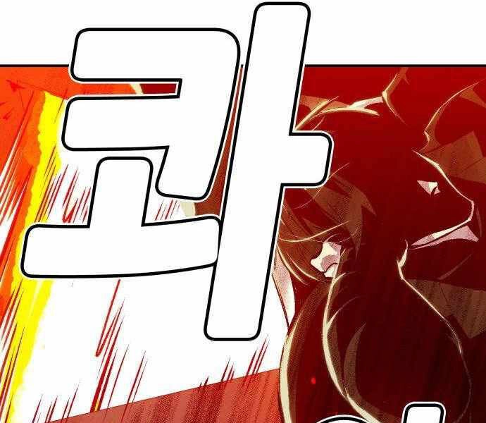 Độc Cô Tử Linh Sư Chapter 28 - 211